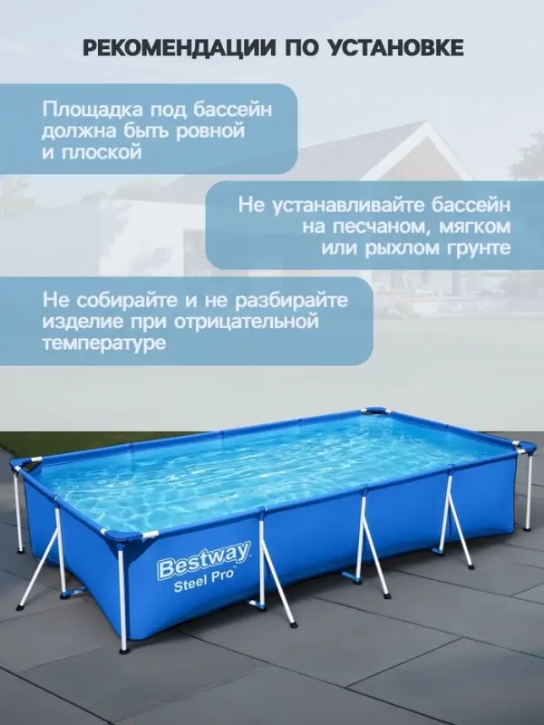 Бассейн каркасный Steel Pro, 400&times;211&times;81 см, фильтр-насос, прямоугольный, синий, 56424 Bestway