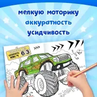 Раскраски для мальчиков &laquo;Крутые тачки&raquo;, набор 8 шт. по 12 стр.