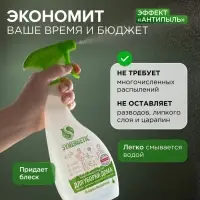Средство чистящее для уборки дома, любых поверхностей и текстиля, гипоаллергенное, универсальное, 0.5 л