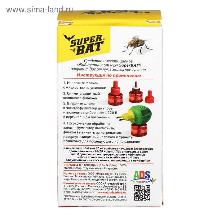 Дополнительный флакон-жидкость от мух "SuperBAT", доп. флакон, 45 дней, 30 мл