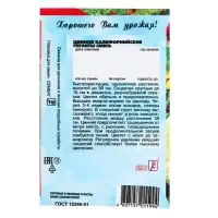 Семена цветов Цинния &laquo;Калифорнийские гиганты&raquo; смесь, 0.3 г