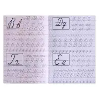 Прописи каллиграфические &laquo;Исправление почерка&raquo;