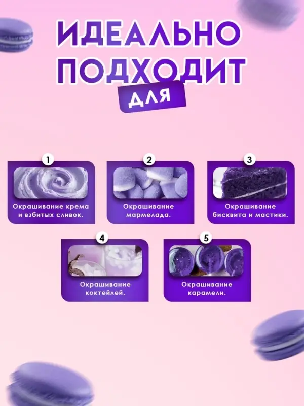 Пищевой краситель, гелевый/сизый, 100 г