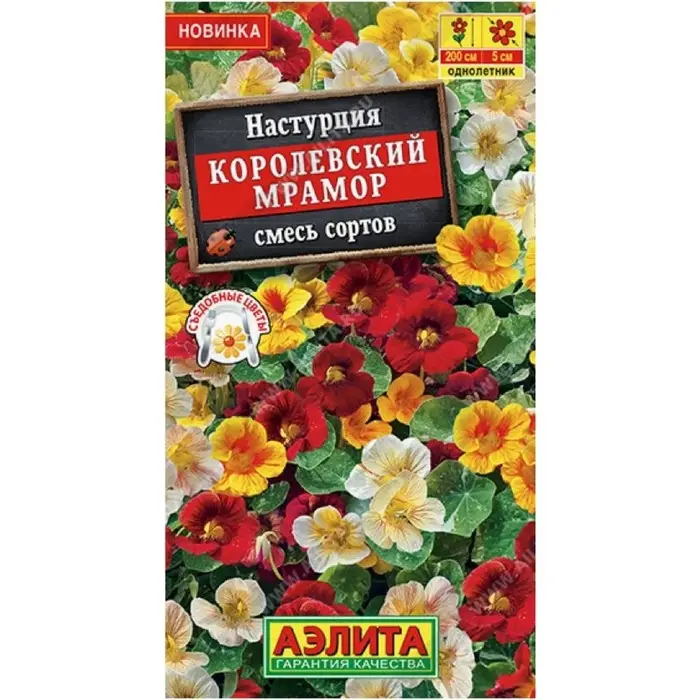Семена цветов Настурция «Королевский мрамор», смесь сортов, однолетник, вьющийся, ампельный Семена цветов Настурция «Королевский мрамор», смесь сортов, однолетник, вьющийся, ампельный