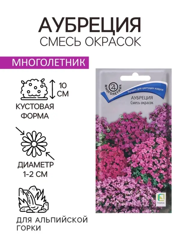 Семена цветов  Семена цветов "Аубреция", Смесь окрасок, 0,1гр.