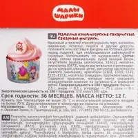 Сахарные фигурки &laquo;Малышарики&raquo;, 12 г