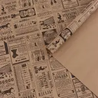Бумага упаковочная бурый крафт, 1 лист &laquo;Газета&raquo;, 70 &times; 100 см