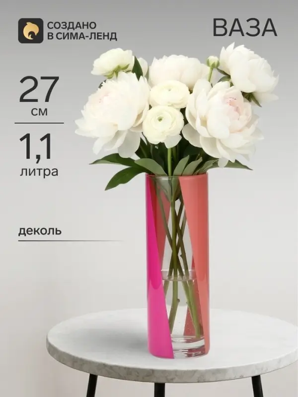 Ваза - цилиндр &laquo;Саванна&raquo; для цветов, прямая, 27 см, 1.1 л.