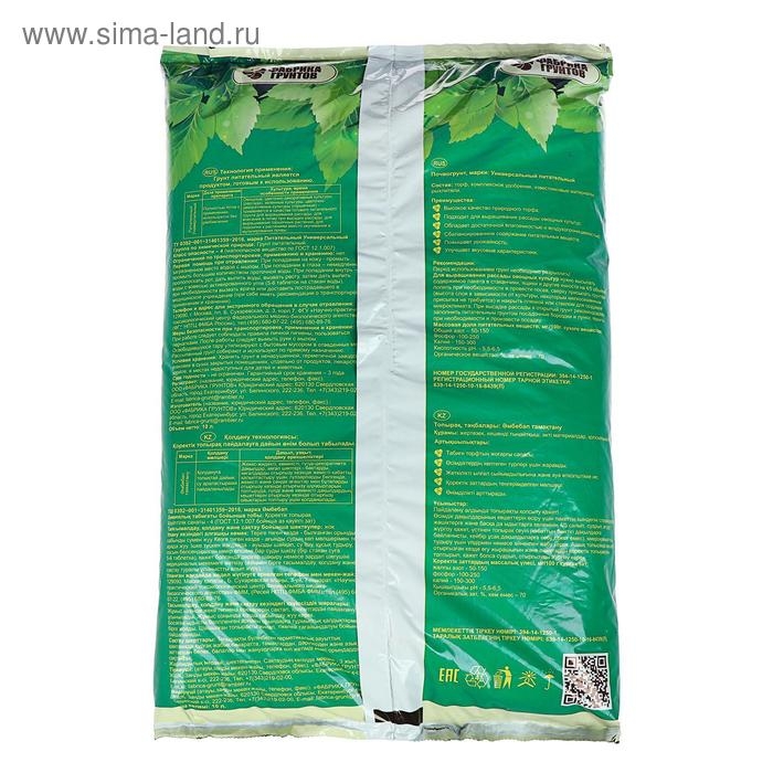 Почвогрунт Универсальный для рассады, 10 л Почвогрунт Универсальный для рассады, 10 л