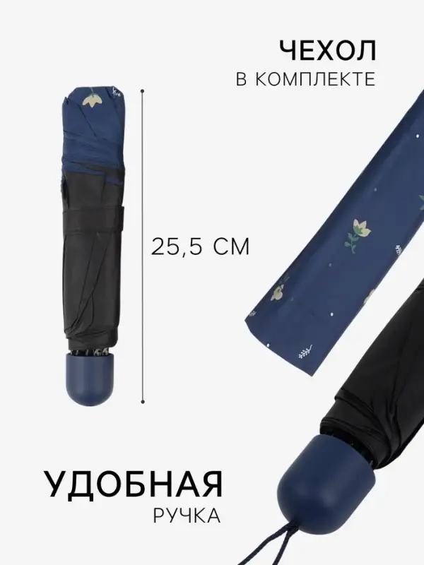 Зонт механический &laquo;Цветы&raquo;, 4 сложения, 8 спиц, R=47/55 см, d=94 см, МИКС