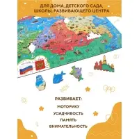 Пазл деревянный YOSHATOYS &laquo;Карта России&raquo;, 73 детали