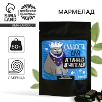 Мармелад лакрица «Для истинных ценителей», 60 г.