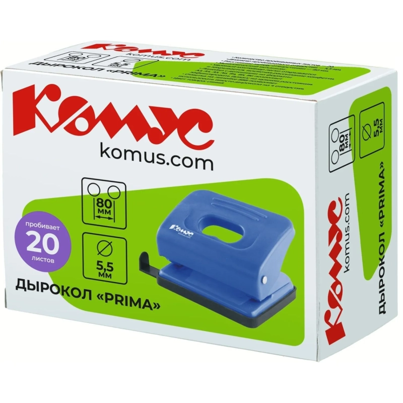 Дырокол Комус Prima 6325 синий до 20 листов.