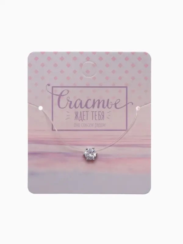 Кулон на леске &laquo;Счастье ждёт тебя&raquo;, белый в серебре, 40 см