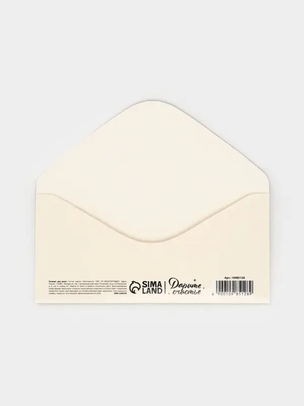 Конверт для денег &laquo;С любовью&raquo;, 16.5&times;8 см