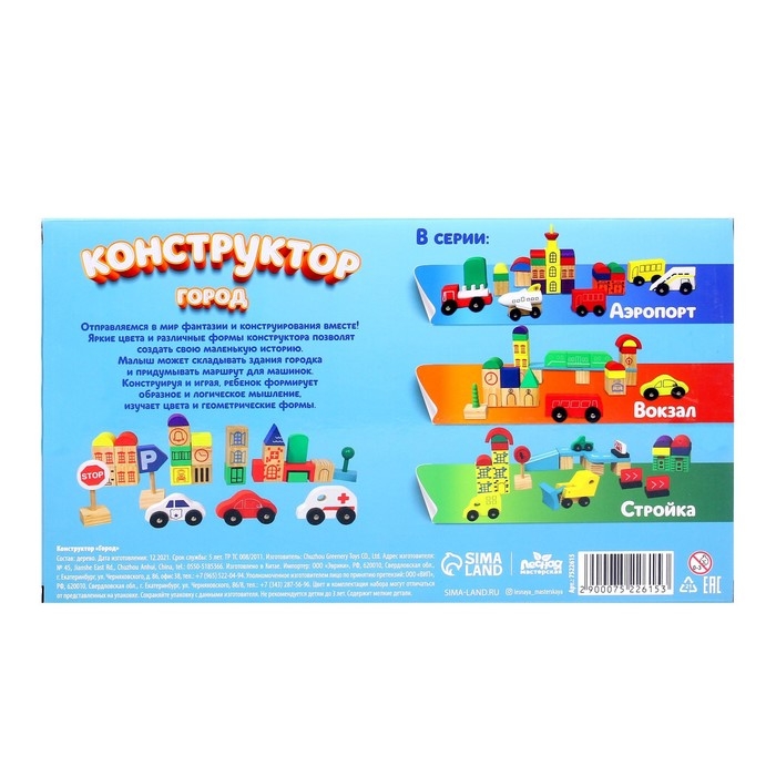 Конструктор «Город» Конструктор «Город»