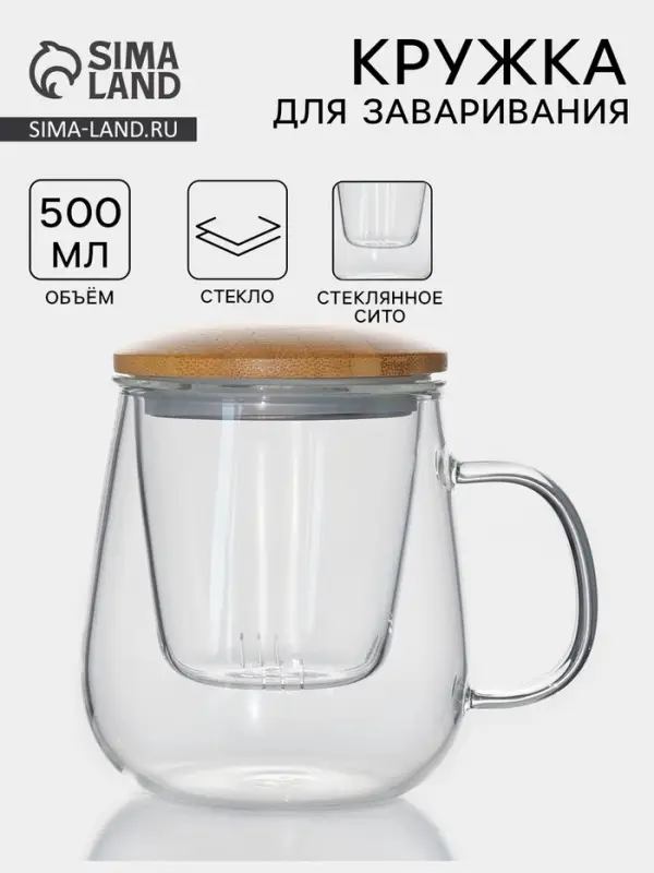 Кружка для заваривания &laquo;Эко&raquo;, 500 мл, со стеклянным ситом, бамбуковая крышка, стекло, прозрачная