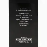 Туалетная вода мужская Sensorium Afghano, 100 мл