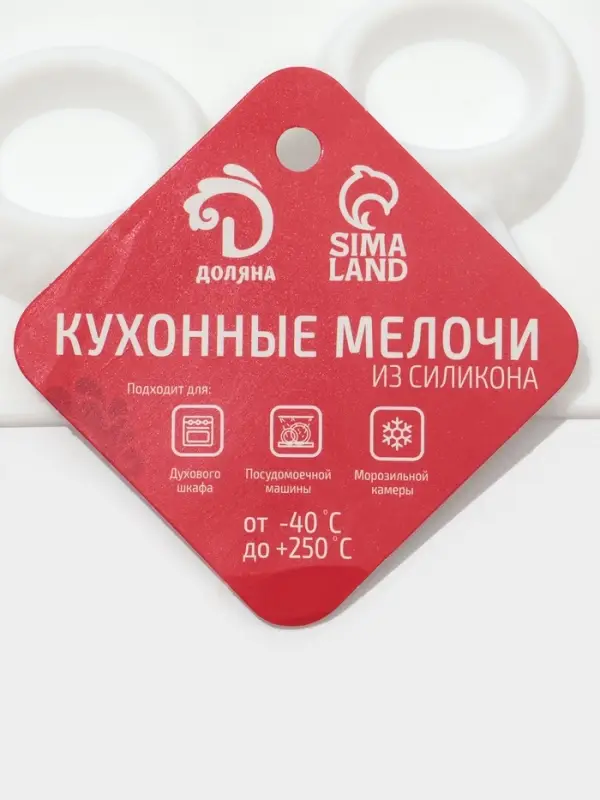 Форма для шоколада Доляна &laquo;Колечки&raquo;, силикон, 27.9&times;16.1&times;1 см, белая