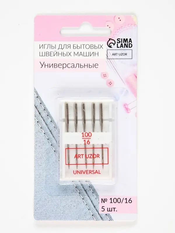 Иглы для бытовых швейных машин, универсальные, №100/16, 5 шт.