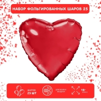 Набор фольгированных шаров 19" «Сердца», красный, 25 шт.