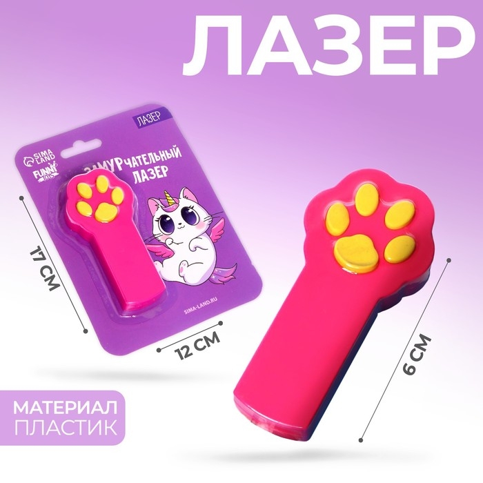 Лазер «ЗаМУРчательный»,на блистере Лазер «ЗаМУРчательный»,на блистере