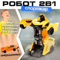 Робот инерционный &laquo;Автобот&raquo;, трансформируется при столкновении, цвета МИКС