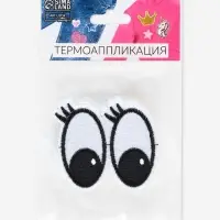 Термоаппликация «Глазки с ресницами», 6×5 см, белая