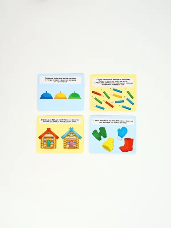 Развивающий набор &laquo;Умные звоночки&raquo;