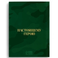 Подарочный набор: ежедневник А6, блок с липким слоем, ручка "С днём защитника отечества. 23 февраля