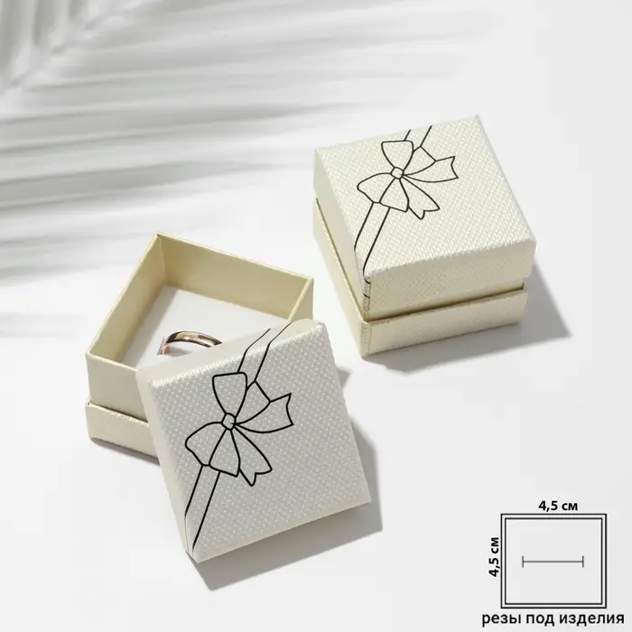 Коробочка подарочная под кольцо/серьги «Бантик», 5×5, цвет молочный, вставка белая