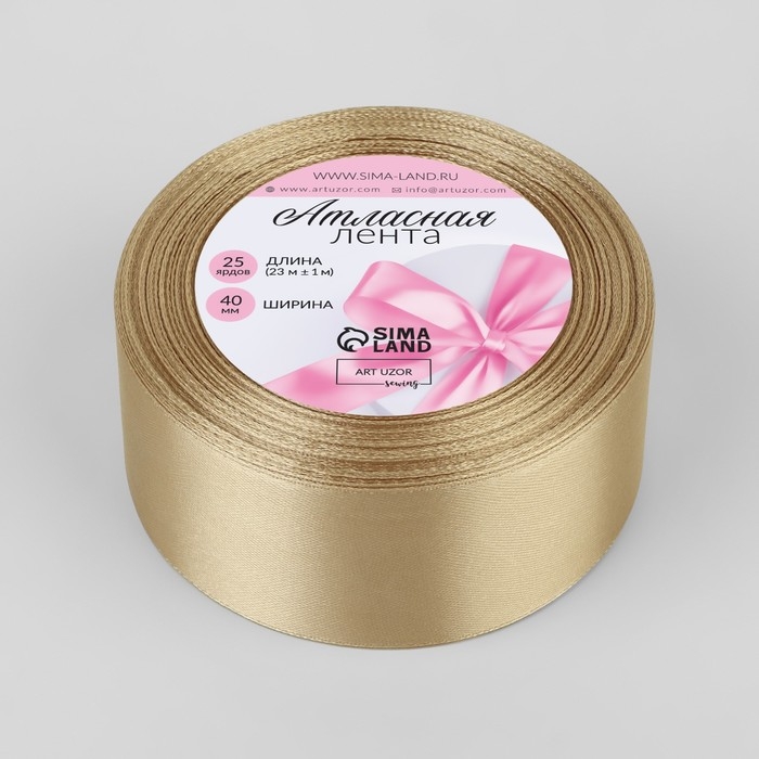 Лента атласная, 40 мм × 23 ± 1 м, цвет шампань №123 Лента атласная, 40 мм × 23 ± 1 м, цвет шампань №123