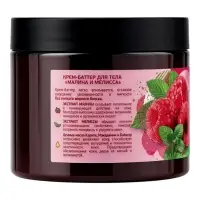 Крем‑баттер для тела Delicare, малина и мелисса, 400 г