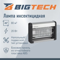 Лампа инсектицидная BigTech ZHIL 601,на 80м2