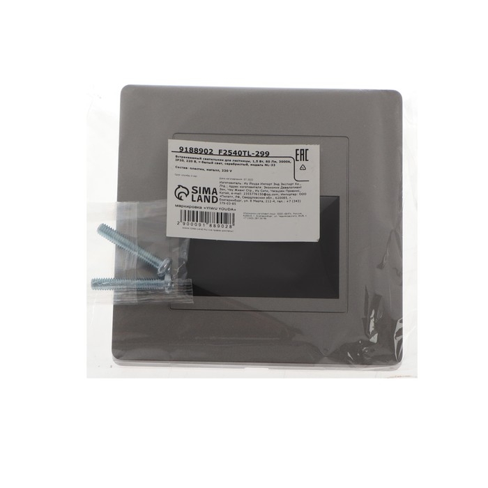 Встраиваемый светильник для лестницы, 1,5 Вт, 60 Лм, 3000К, IP20, 220В, т-бел. свет, серебр.