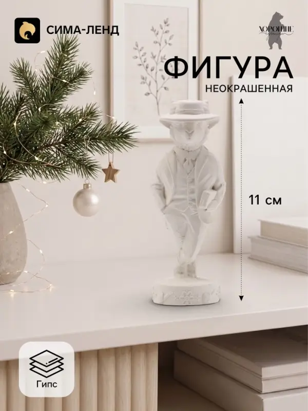 Фигурка декоративная &laquo;Деловой баран&raquo;, неокрашенная, 11&times;4 см, белая