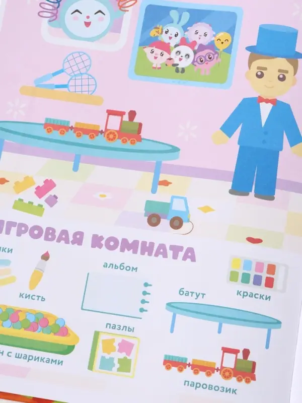 Книга детская &laquo;500 первых слов. Малышарики&raquo; в твёрдом переплёте, 64 стр.