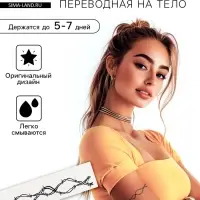 Переводная тату на тело чёрная «Браслет. Колючая проволока. Волны», 20×3 см