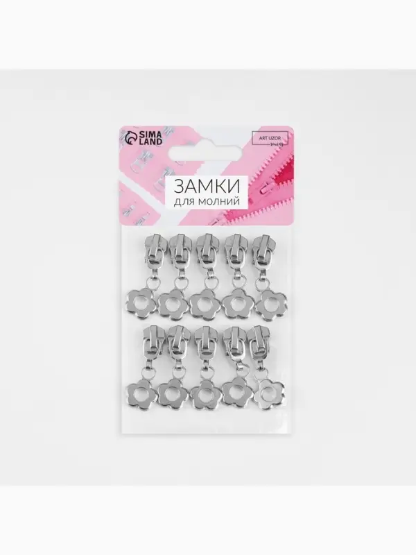 Бегунок для металлической молнии, №5, &laquo;Цветок&raquo;, 10 шт., цвет никель