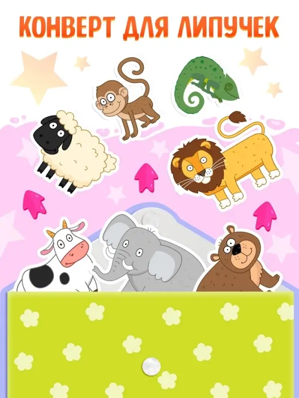 Картонная книга с липучками &laquo;Весёлые липучки. Животные&raquo;, 12 стр., Синий трактор