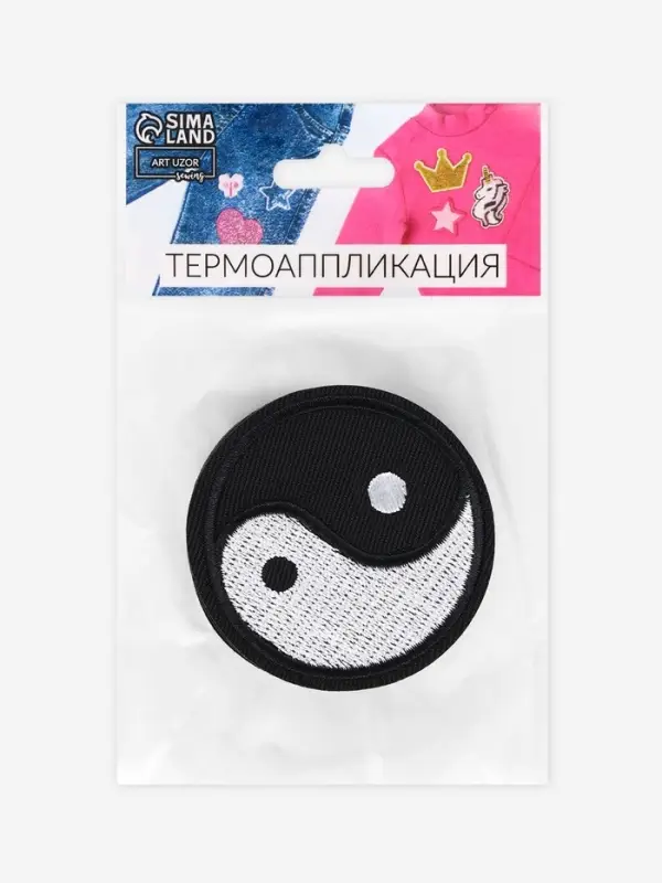 Термоаппликация «Инь и Ян», d=6 см, разноцветная Термоаппликация «Инь и Ян», d=6 см, разноцветная