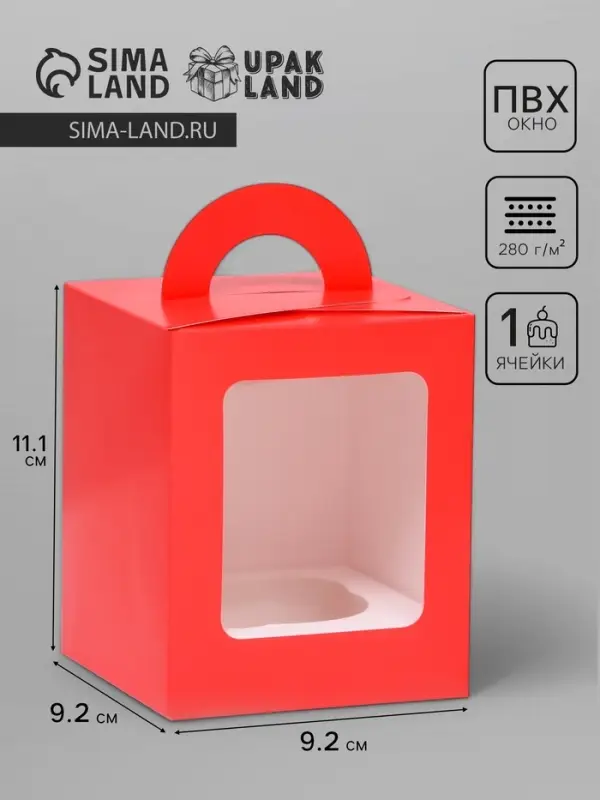 Коробка для 1 капкейка, красная, 9.2×9.2×11.1 см Коробка для 1 капкейка, красная, 9.2×9.2×11.1 см