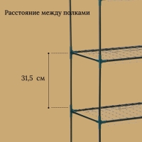 Стеллаж для рассады, 5 полок, 190 × 40 × 65 см, металлический каркас d = 12 мм, без чехла, Greengo