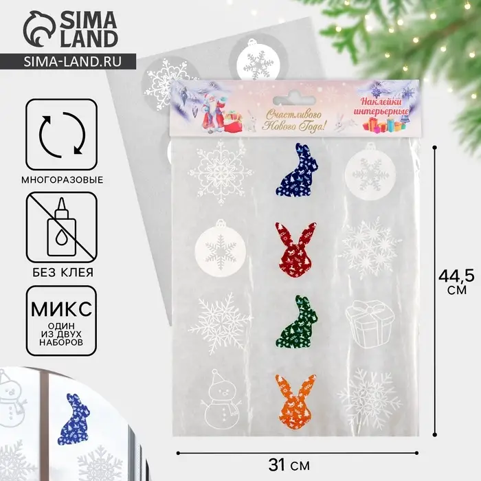 Наклейки на окна &laquo;Новогодние&raquo;, МИКС