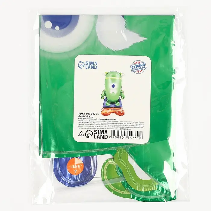 Воздушный шар фольгированный 23 Воздушный шар фольгированный 23" «Зелёный монстрик на подставке», под воздух