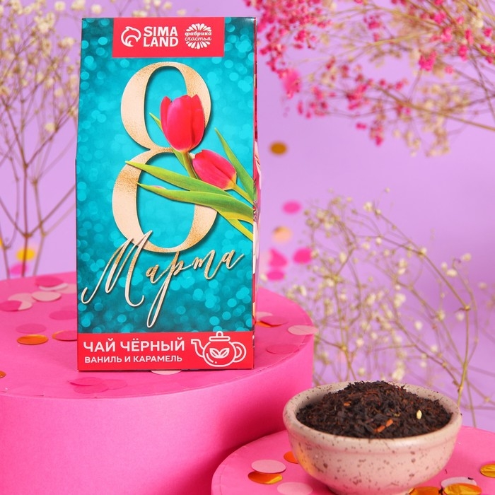 Чай чёрный «8 марта», вкус: ваниль и карамель, 50 г. Чай чёрный «8 марта», вкус: ваниль и карамель, 50 г.