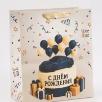 Пакет подарочный &laquo;С Днём рождения. Торт машинка&raquo;, 23&times;27&times;11.5 см