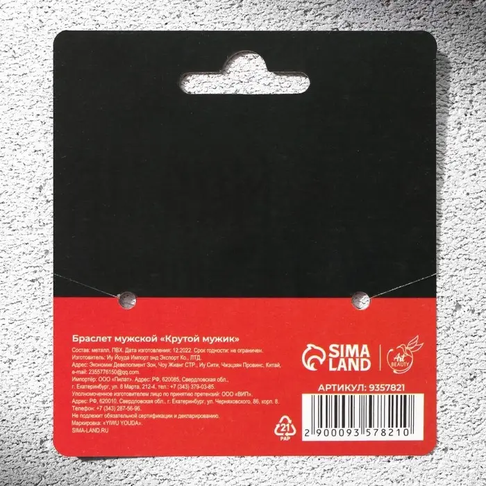 Браслет мужской «Крутой мужик», длина 24 см