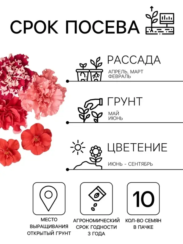 Семена цветов Петуния махровая &laquo;Пируэтт Микс&raquo; 10 шт.