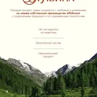 Бальзам для волос с натуральным экстрактом рябины, природное укрепление, 250 мл